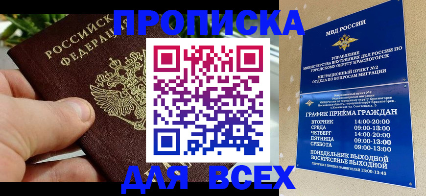 прописка иностранных граждан в Вытегре