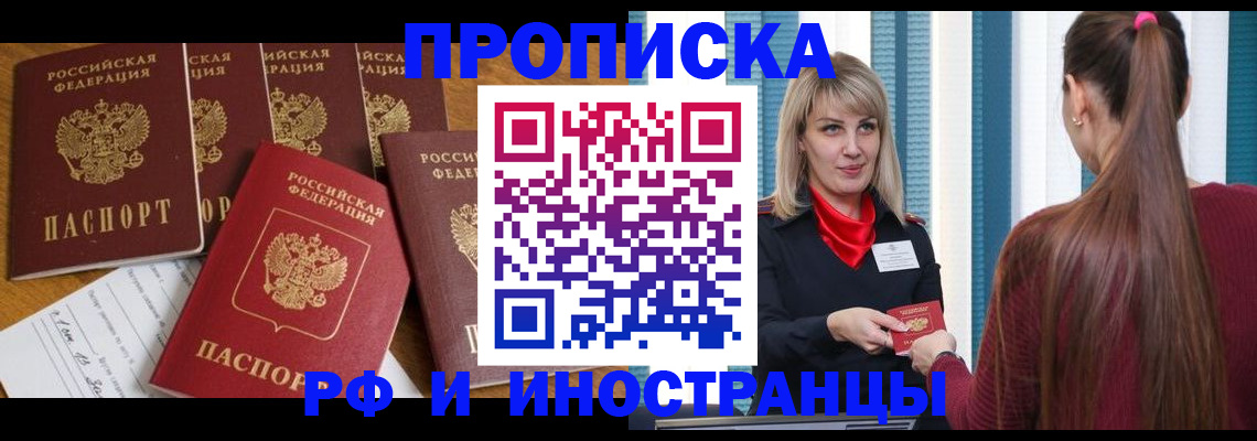 временная регистрация гарантия в Вытегре