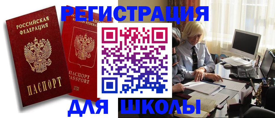 временная регистрация 2025 в Вытегре