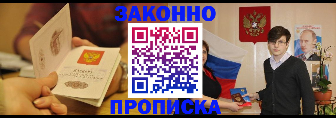 прописка для школы в Вытегре