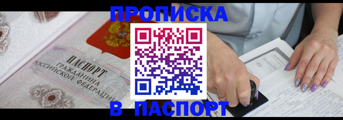 пропишу в квартире в Вытегре
