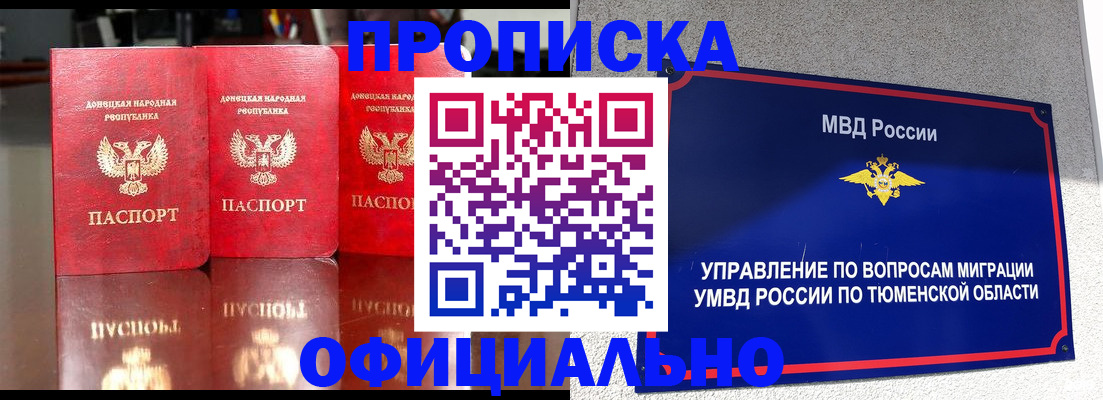 временная прописка в Вытегре
