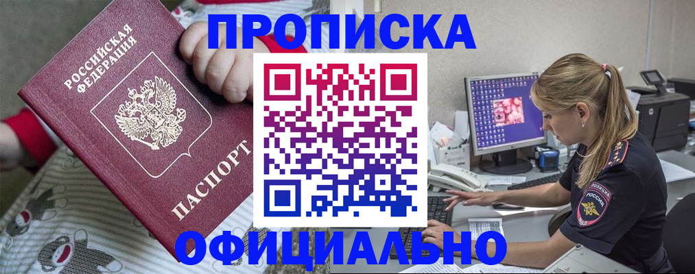 временная регистрация купить в Вытегре