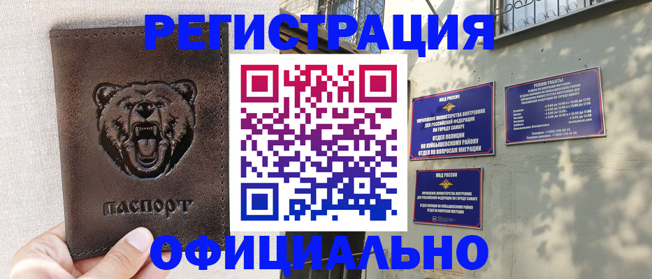 прописка 2025 в Вытегре