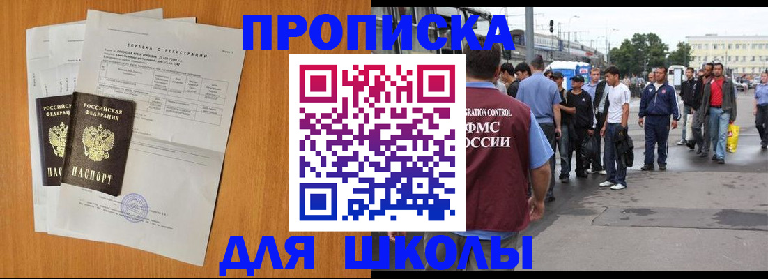 прописка для военкомата в Вытегре