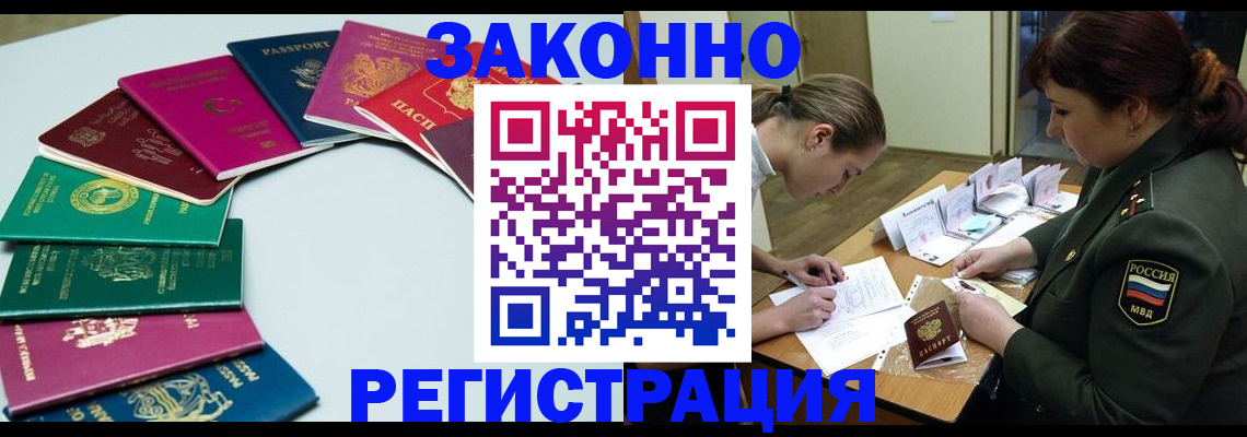 прописка регистрация в Вытегре